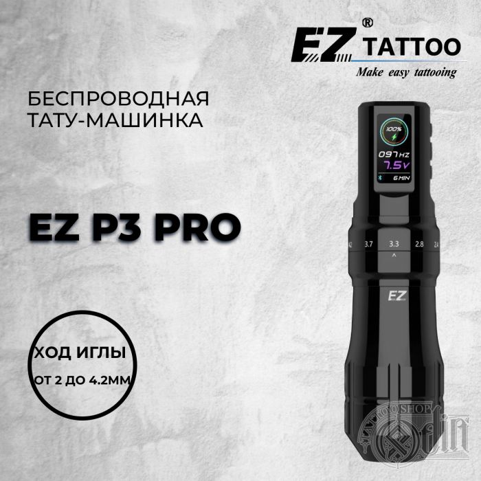 Производитель EZ Tattoo EZ P3 Pro с 